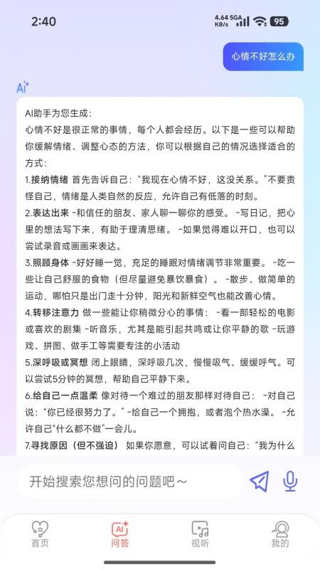 柠檬好心理app最新版本下载