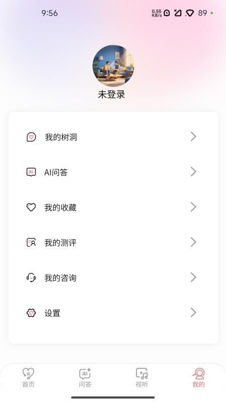 柠檬好心理app最新版本下载
