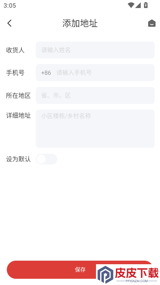 影儿商城APP官网版下载