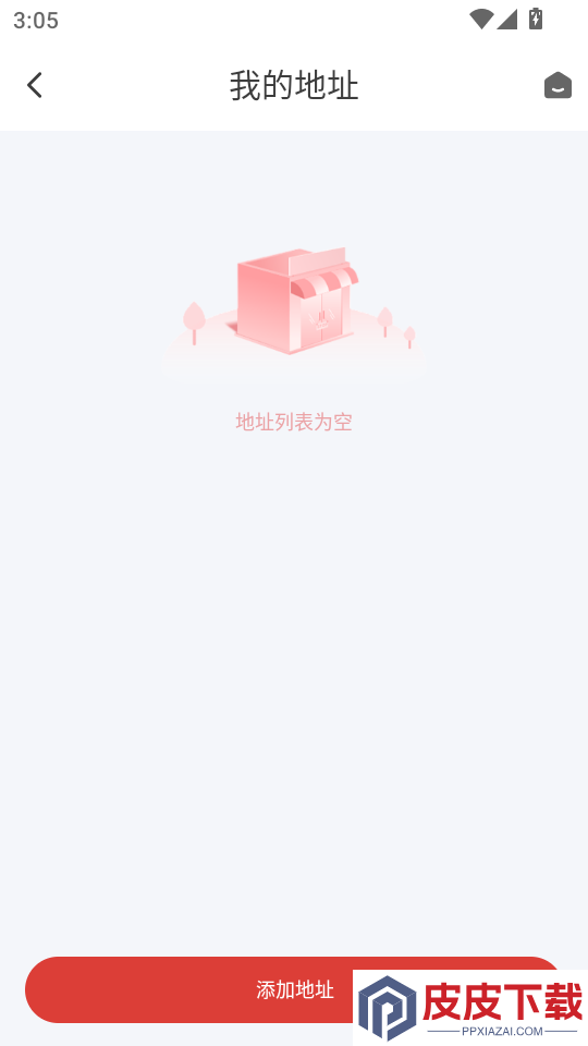 影儿商城APP官网版下载