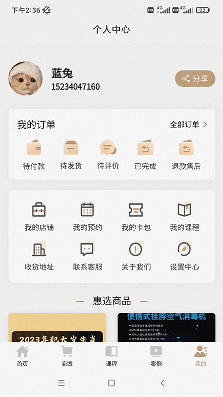 少医堂app免费版下载