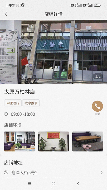 少医堂app免费版下载