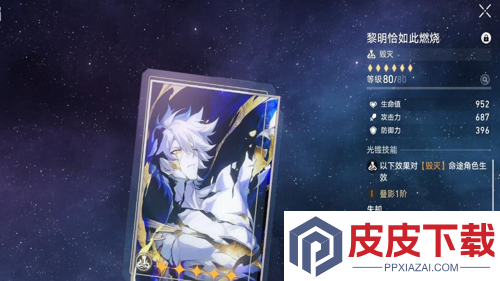 崩坏星穹铁道白厄星魂建议