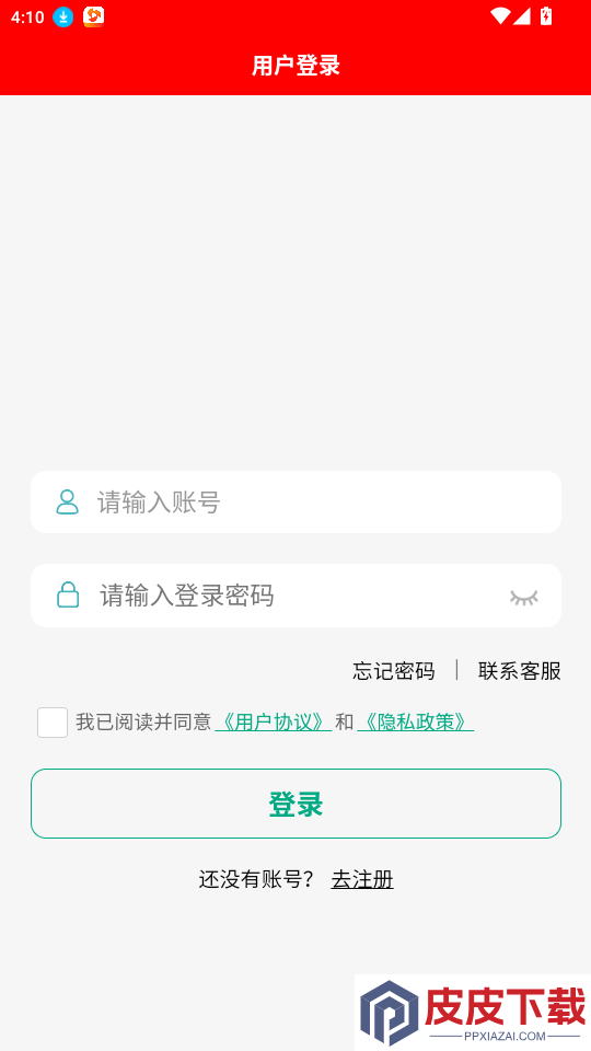 绿海商城app最新版下载