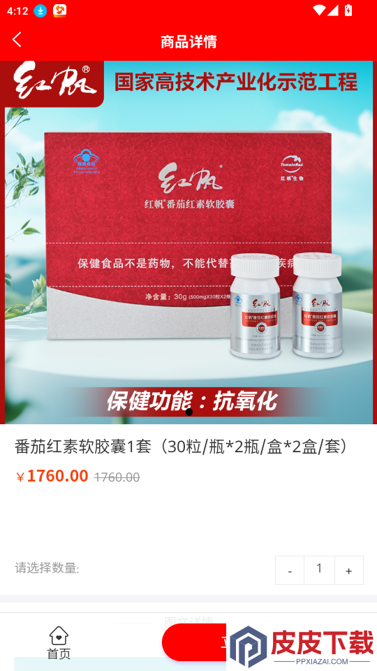绿海商城app最新版下载
