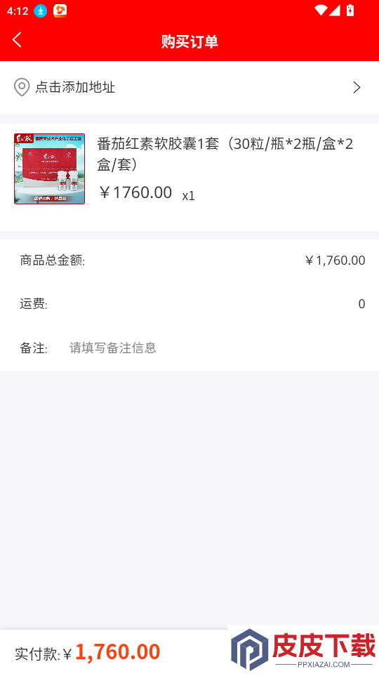 绿海商城app最新版下载