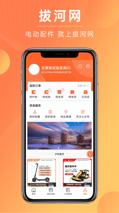拔河网app破解版下载