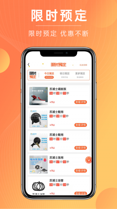 拔河网app破解版下载