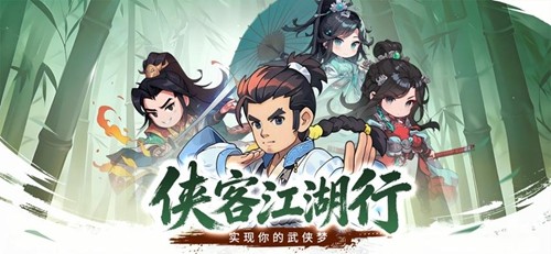 剑侠逍遥最强阵容推荐-剑侠逍遥阵容搭配