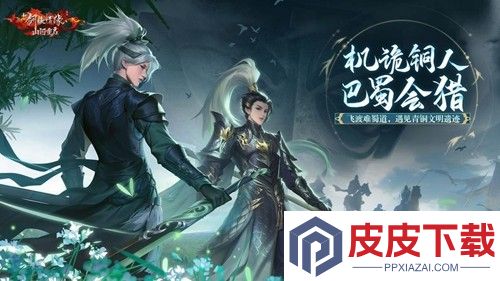 剑侠逍遥阵容搭配