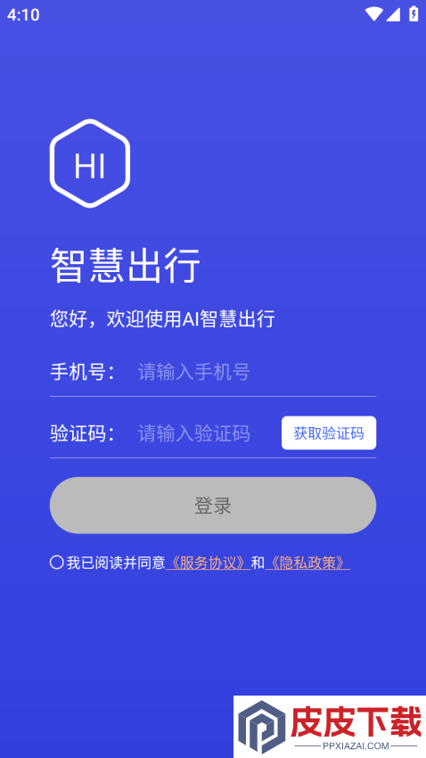 行无忧app下载