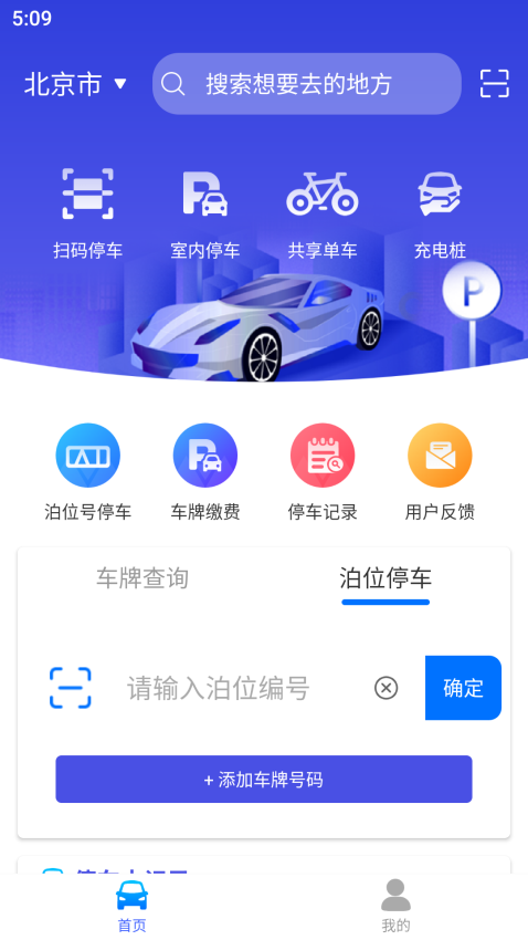 行无忧app下载