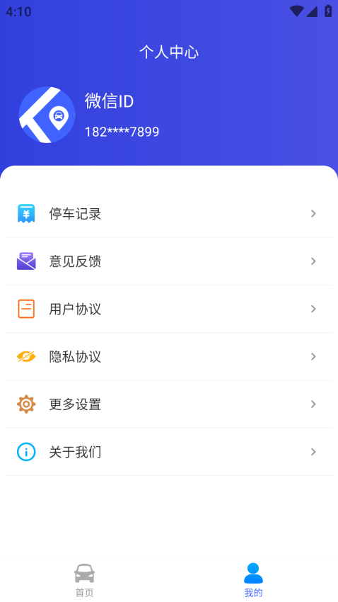 行无忧app下载