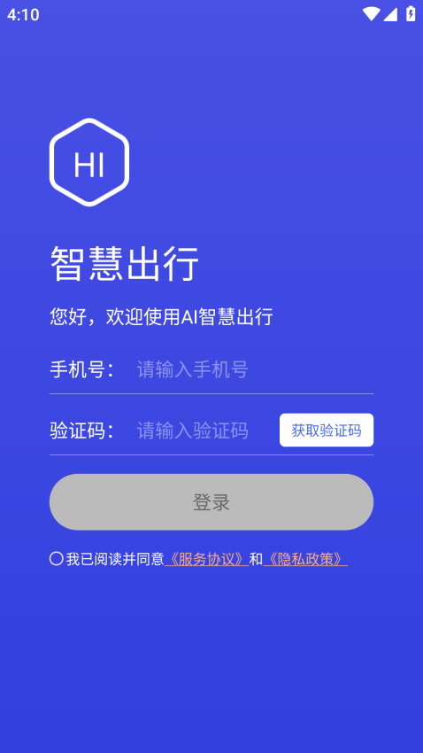 行无忧app下载