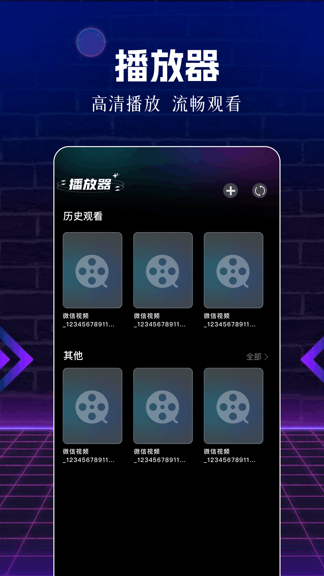荐片影视官方版破解版下载