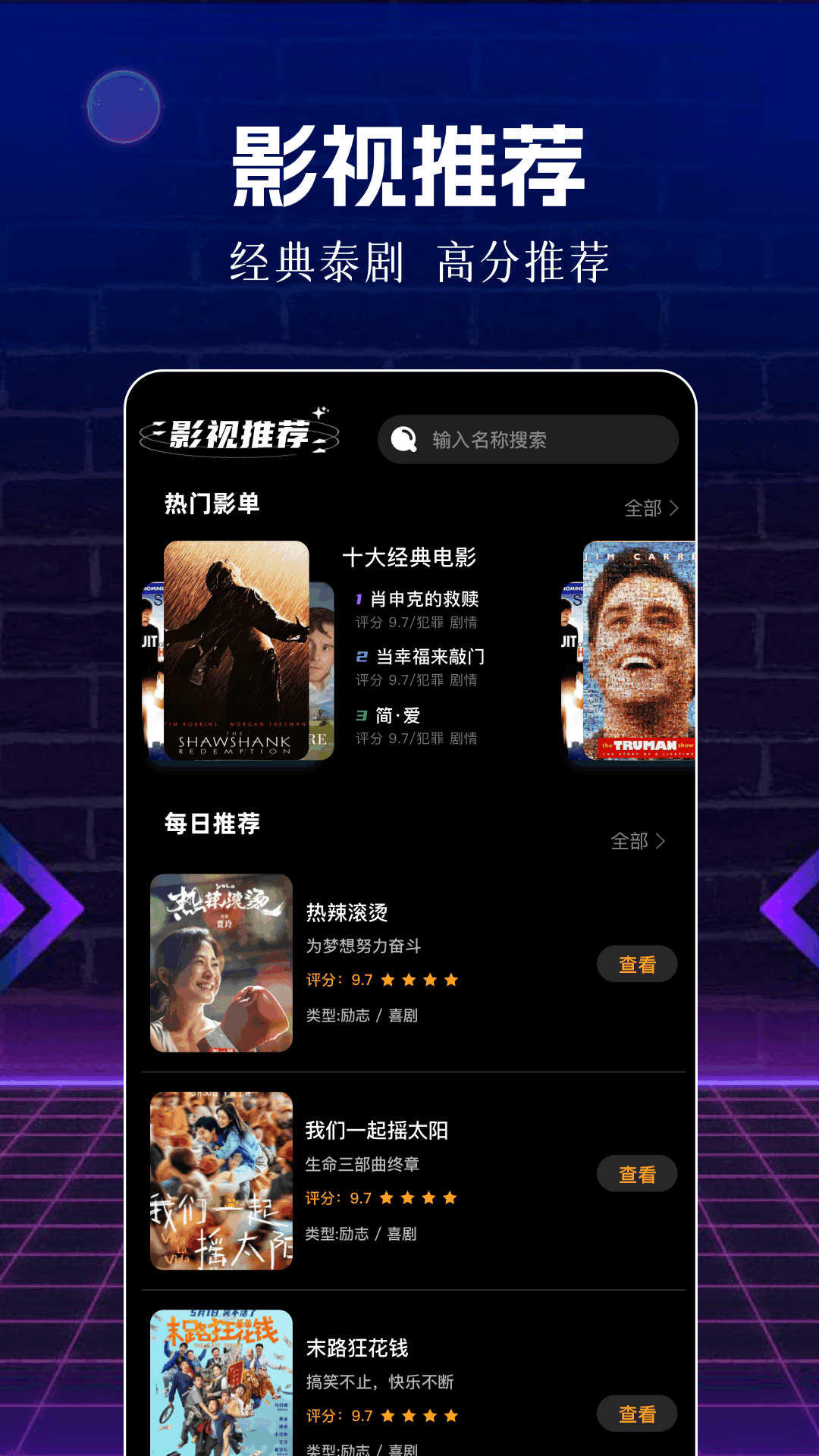 荐片影视官方版破解版下载
