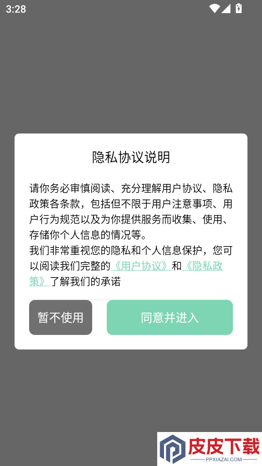 870游戏盒免费版APP下载