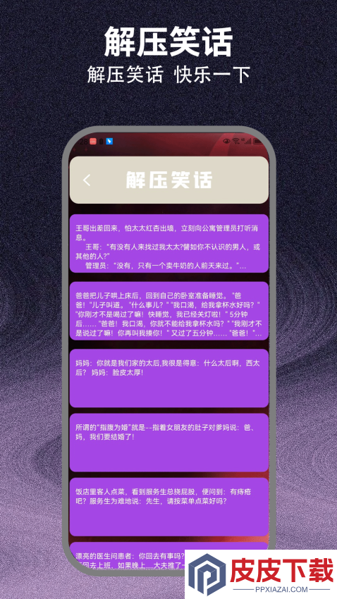 870游戏盒免费版APP下载