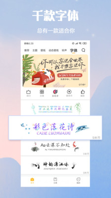 个性主题app破解版下载