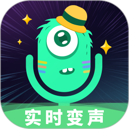 嗨玩实时变声器最新版