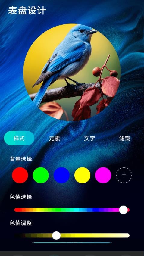 手表大师app下载