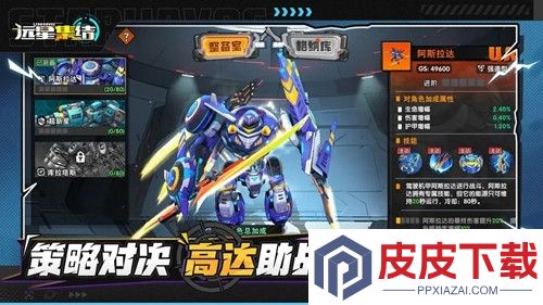 远星集结10大顶级角色
