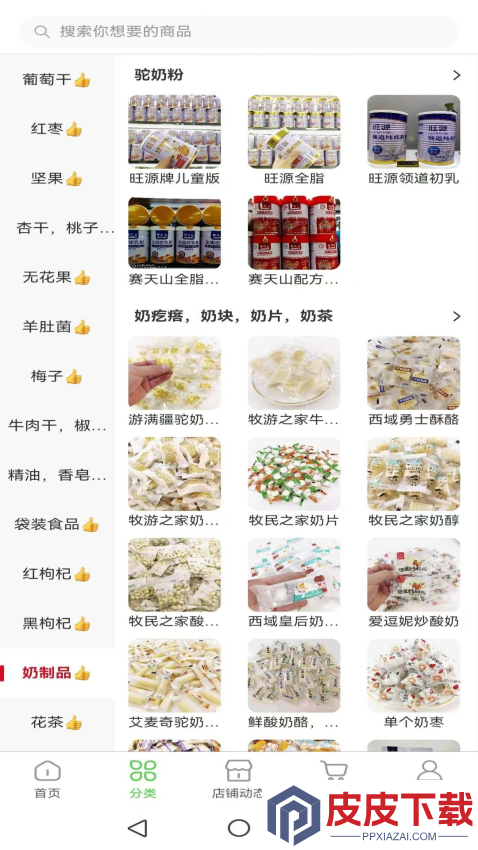 楚悦边疆app下载