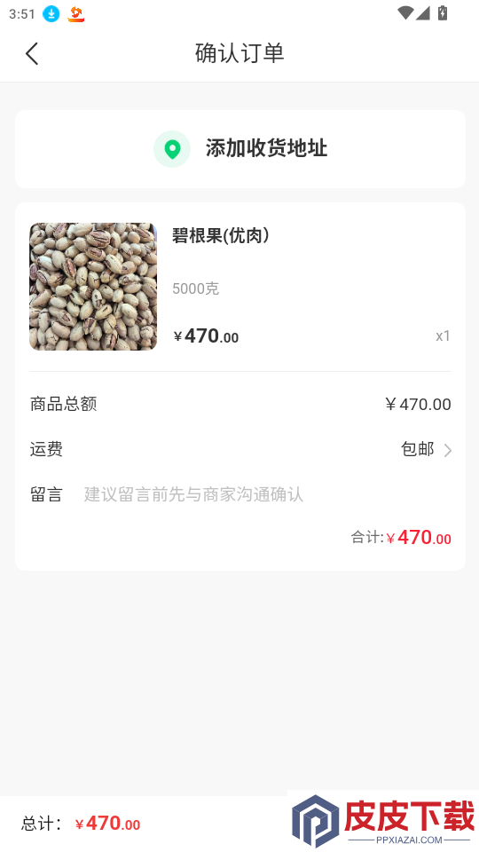楚悦边疆app下载