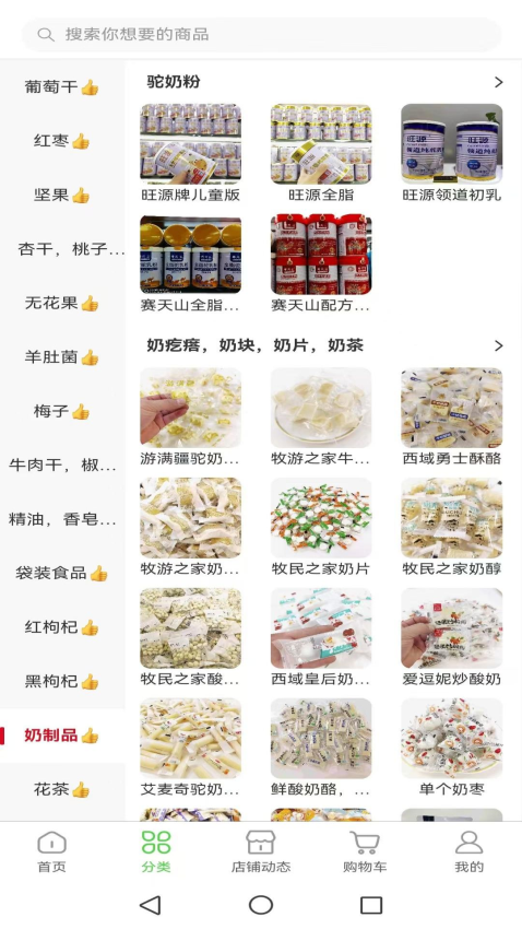 楚悦边疆app下载
