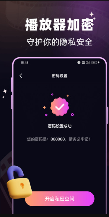 桃桃隐私播放器app安卓版下载