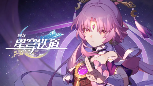 崩坏星穹铁道大丽花推不推荐抽-崩坏星穹铁道大丽花抽取建议