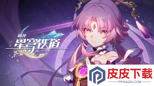 崩坏星穹铁道大丽花抽取建议