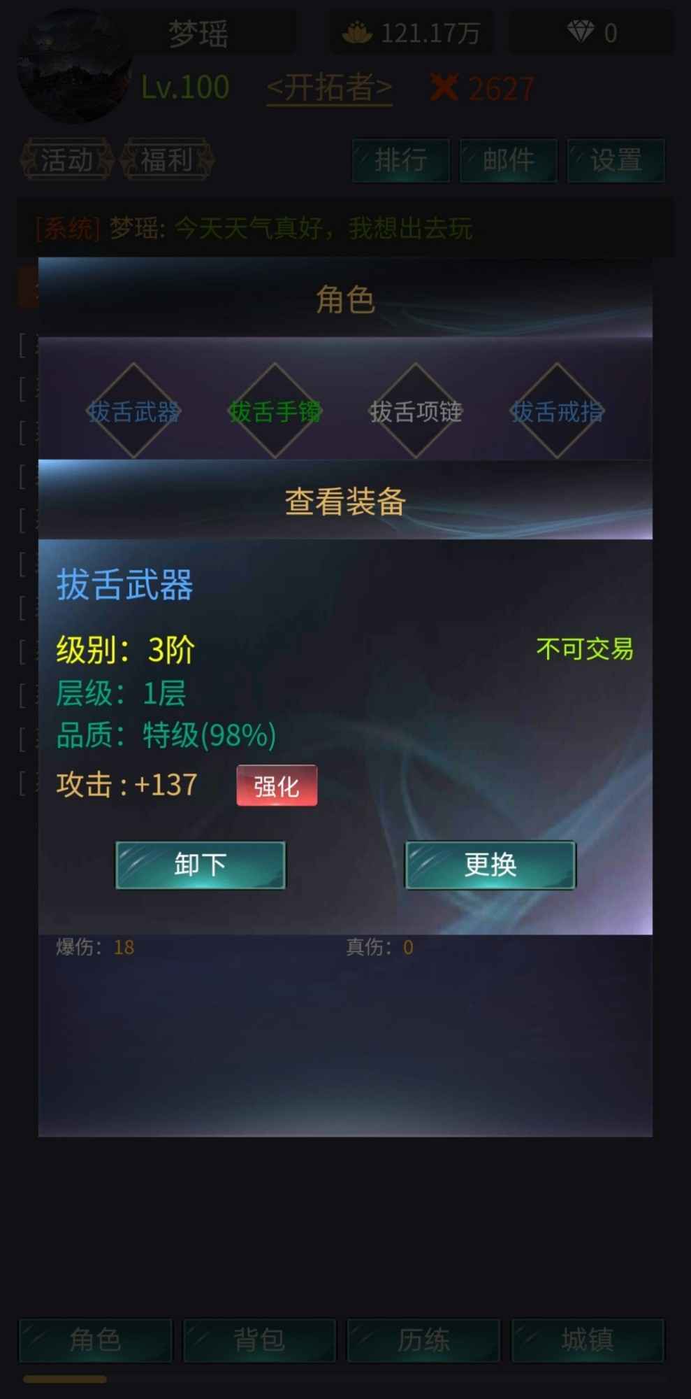 神话时代手游下载