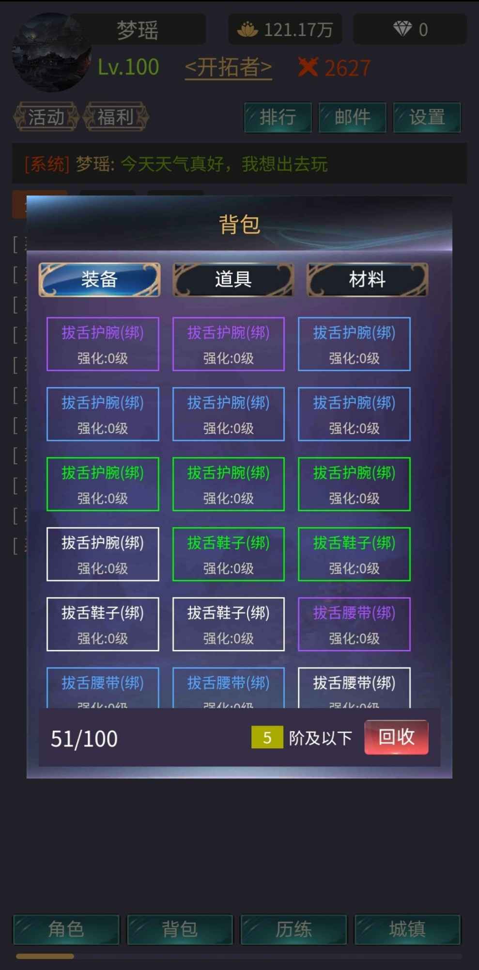神话时代手游下载