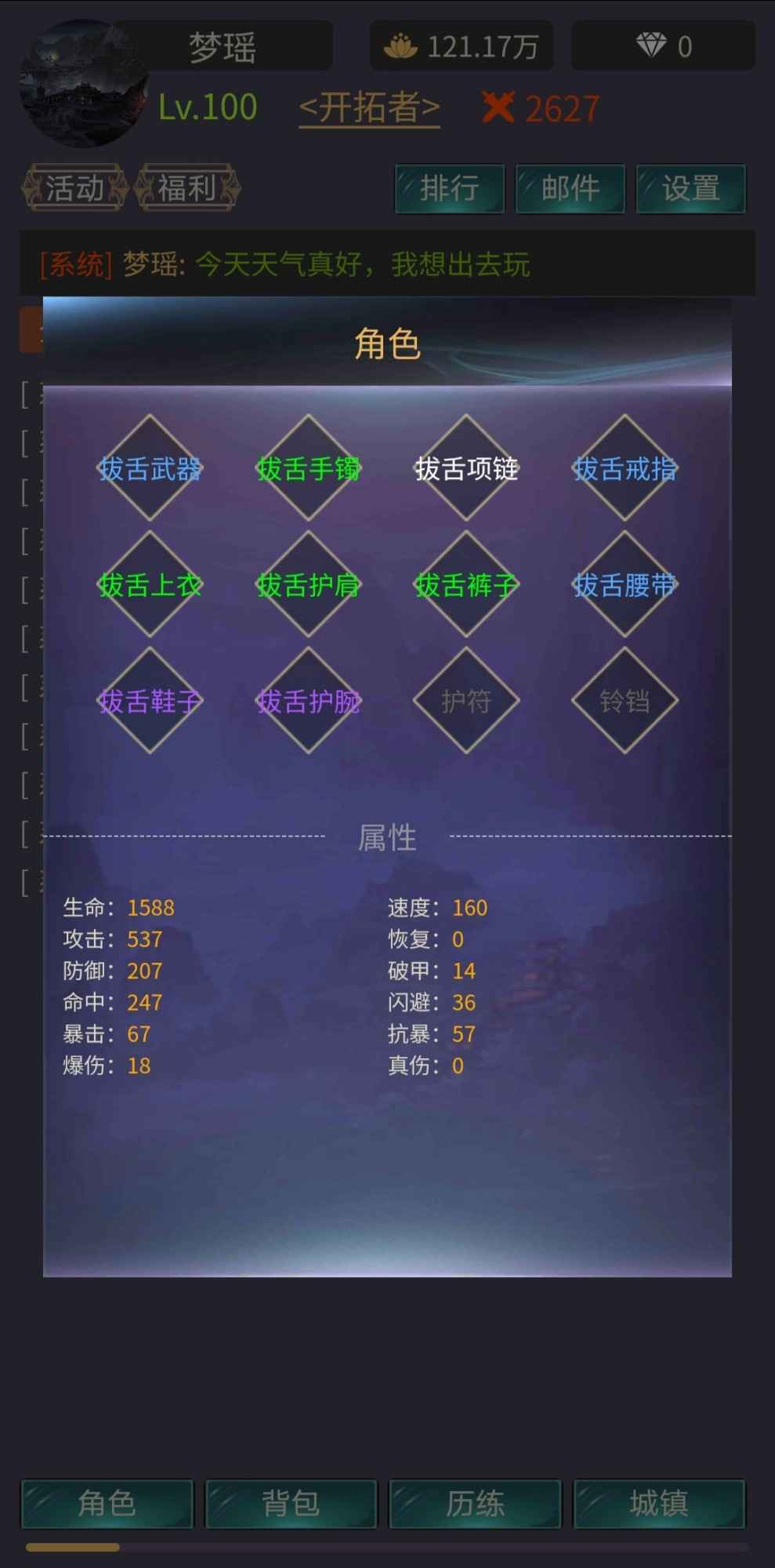 神话时代手游下载