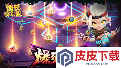酋长你别跑破解版内购