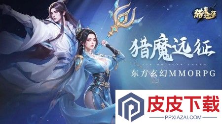 猎魔远征兑换码亲测有效