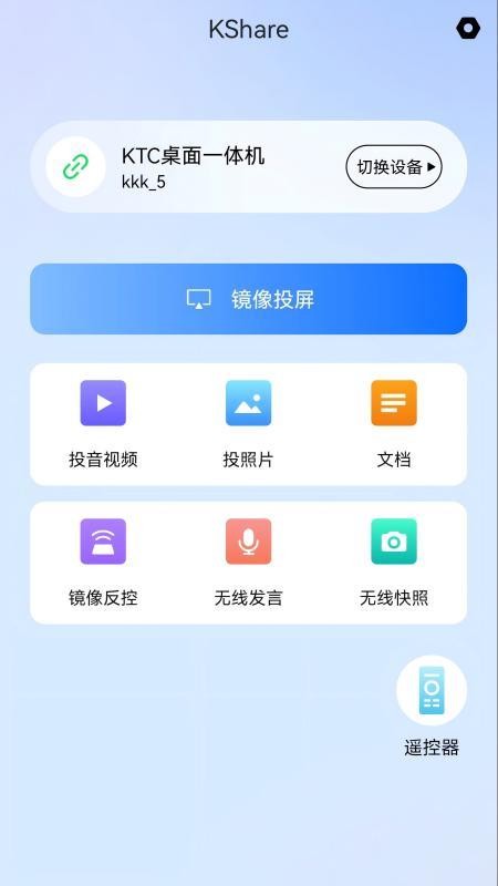 KShare软件安卓版下载