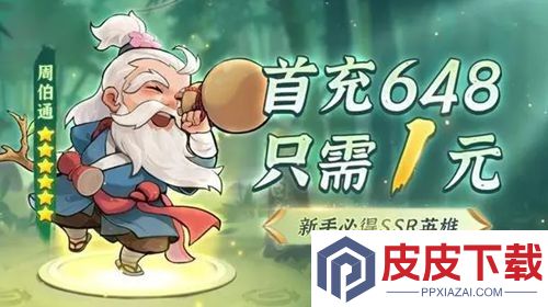 剑侠逍遥最强武学搭配