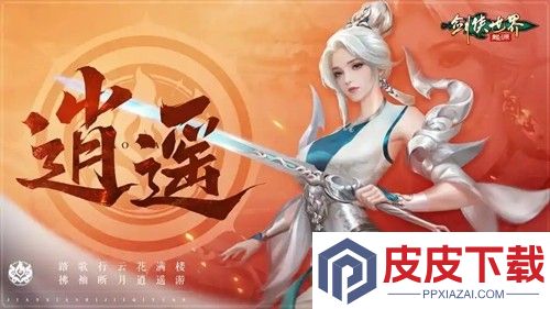 剑侠逍遥兑换码最新