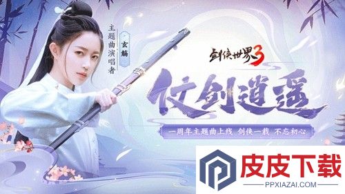 剑侠逍遥兑换码最新