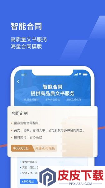 优法盾app下载