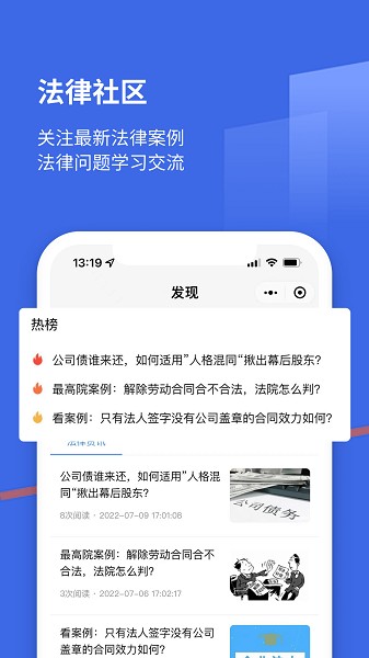 优法盾app下载