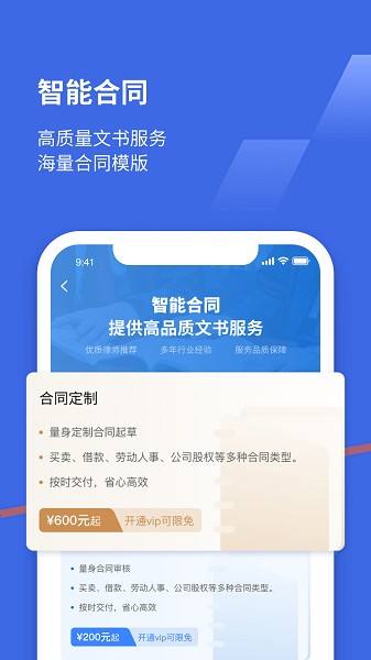 优法盾app下载