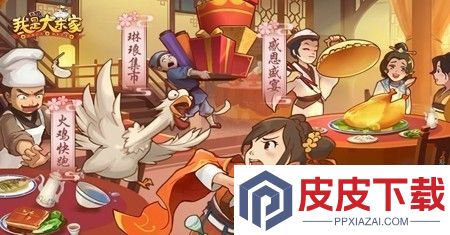 我是大东家门客赚速安排图