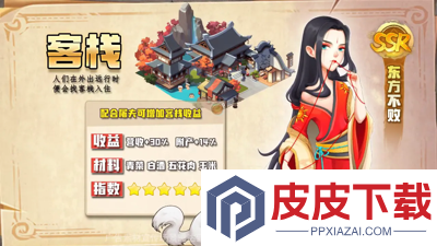 我是大东家门客赚速安排图