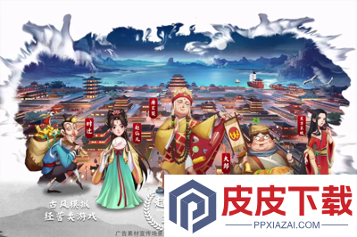 我是大东家门客赚速安排图
