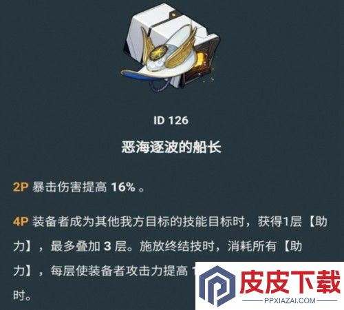 崩坏星穹铁道白厄遗器带什么