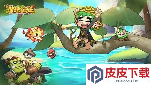 梦想海岛王兑换码最新