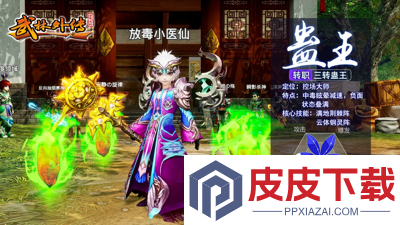 武林外传十年之约脚本下载